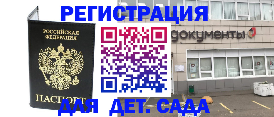 временная регистрация законно в Ульяновской области