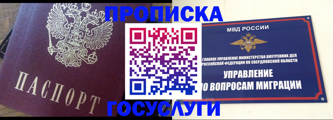 временная регистрация поиск в Ульяновской области