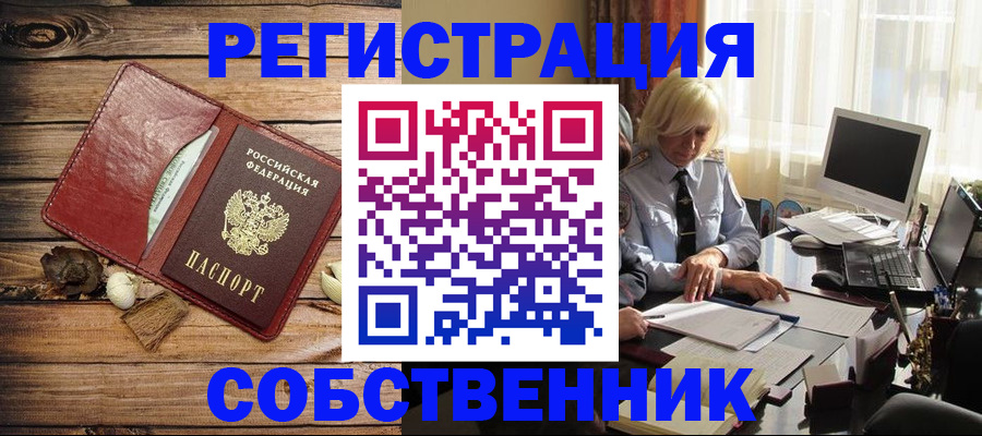 миграционный учет в Ульяновской области